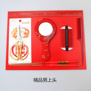 结婚男女家上头嫁妆梳子镜子龙凤剪刀子孙尺起厨套装新娘陪嫁用品