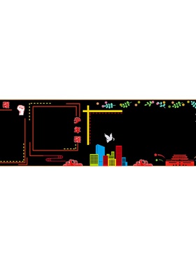 黑板报装饰墙贴中小学超大6米班级通用文化墙面教室布置环创材料