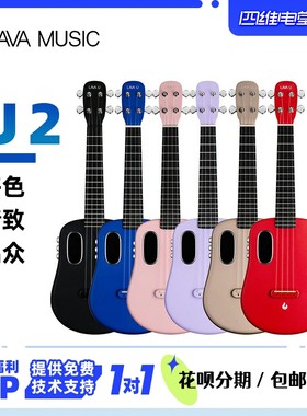 拿火吉他LAVA U 2碳纤维尤克里里23寸26寸男女初学者儿童小吉他