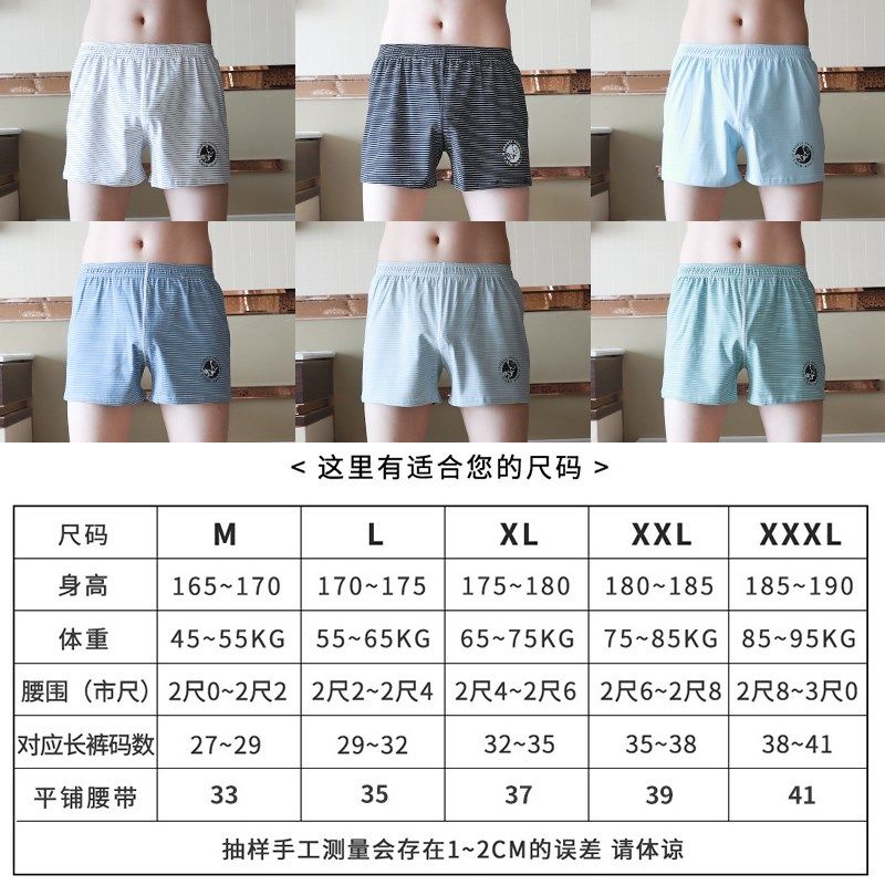 男士宽松阿罗裤内裤男夏季大码平角裤家居短裤条纹哈罗裤纯棉四角,女士内衣/男士内衣/家居服,男阿罗裤,淘宝优惠券,粉丝福利购,淘宝优惠卷
