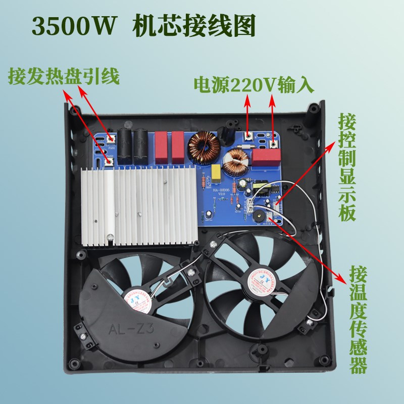 商用电磁炉机芯主板5000W3.5KW大功率电路板煲仔台式炒炉通用嵌入
