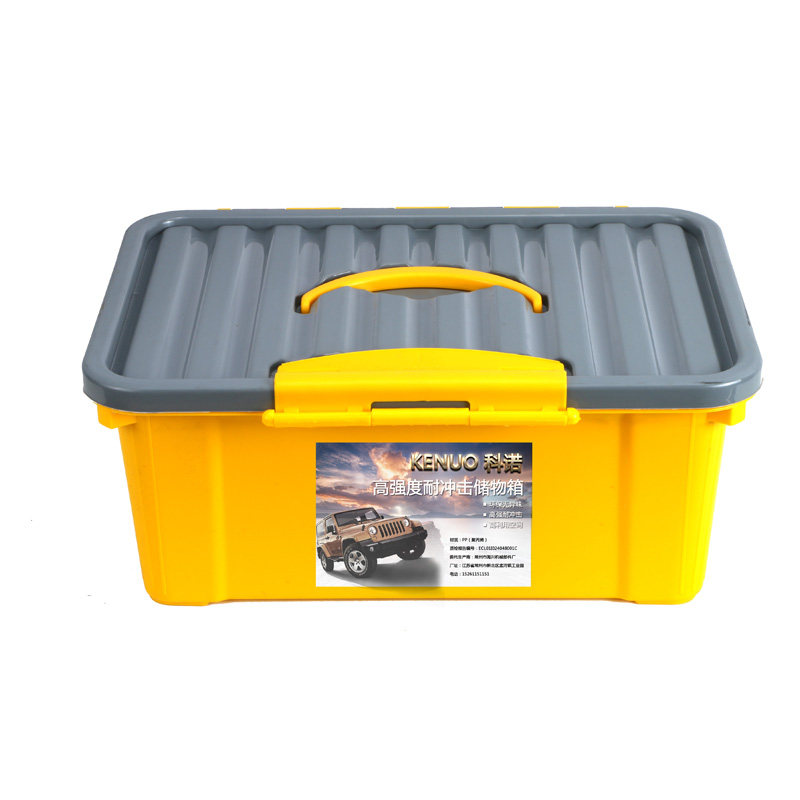 汽车后备箱储物箱小号手提箱美术工具箱车载收纳箱车用整理杂物箱