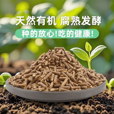 豆粕有机肥天然发酵腐熟园艺家庭菜园盆栽专用蔬菜植物通用颗粒肥