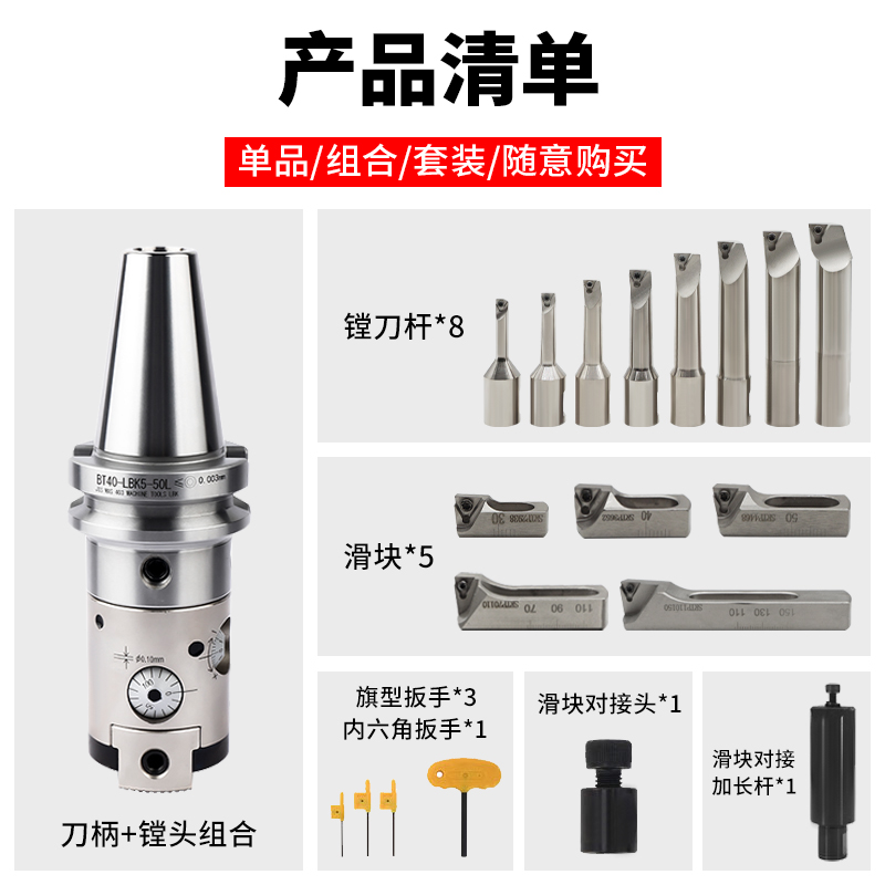 高精度极细微调精镗刀HBOR63镗孔器套装加工中心精镗头0.002mm