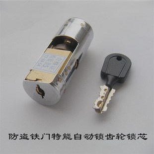包邮防盗门王丽特能自动锁齿轮锁芯 防盗门自动锁锁芯