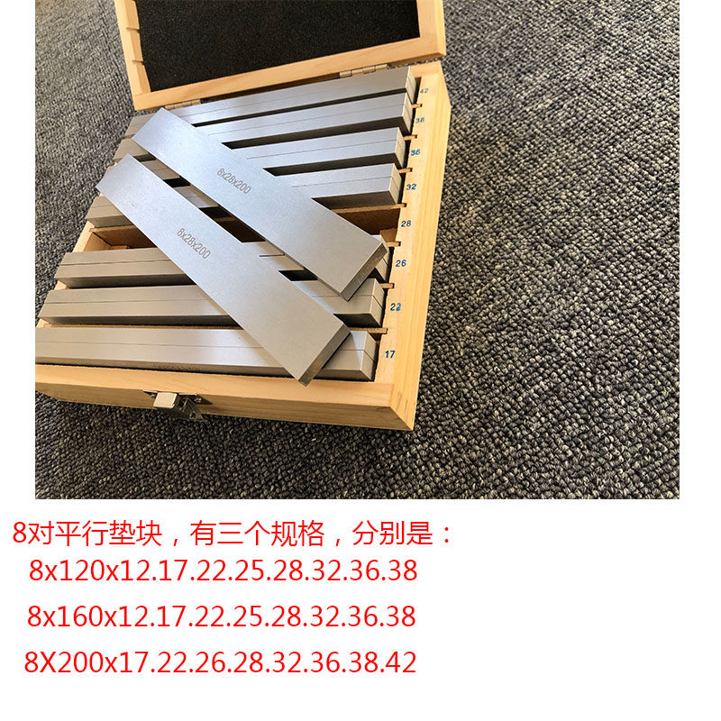 28件套组合平行垫铁精密加硬等高平行垫块18件套铣床平口钳垫块铁
