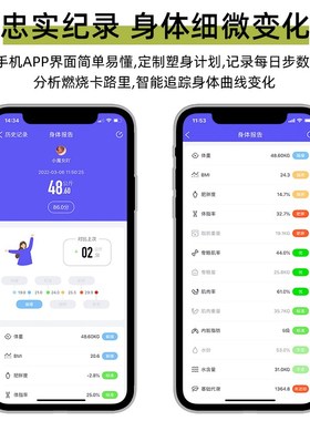爱康唯体重秤家用小型电子秤精准充电家庭智能体脂秤高精度称重计