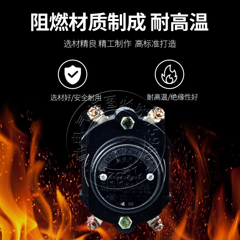 长信组合开关LW2D-10 Z1a4/F8电源万能转换电路气测量控制电机