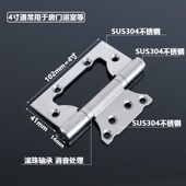 304不锈钢子母合页4寸木门室内门轴承活页蝴蝶合页免开槽合叶折页