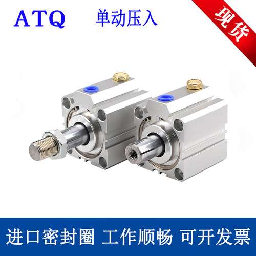 ATQ12超薄型单动气缸ATQ16/20/25/32/40/50/63/80/100X10X20-30SB