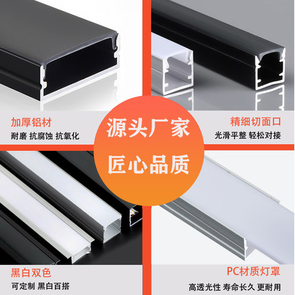 led线形灯线条灯铝槽线性灯明装暗装嵌入式铝合金灯槽U型灯带卡槽
