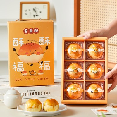 2024新款蛋黄酥包装盒月饼礼盒中秋空子手工4粒六粒教师节高档级