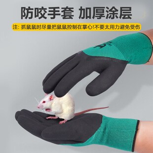 实验室小鼠防咬手套抓鼠大鼠防抓咬老鼠动物c57仓鼠防抓猫剪指甲