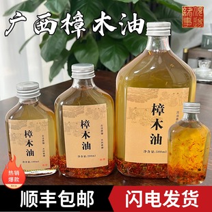 广西老树根樟木油古法蒸馏樟木油广东岭南特产天然老树根香樟油