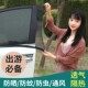 哈弗M6plus车窗防蚊虫纱窗汽车防蚊网侧窗遮阳帘车用窗帘纱窗网
