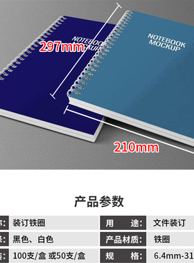 活页环装订铁圈双线铁圈铁环6.4mm-25.4m黑白色装订圈台历按压铁