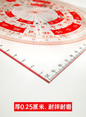 高精度透明罗盘立极尺49孔八宅玄空飞星游年尺专业户型简约立极规