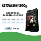 锦鲤金鱼螺旋藻增色增体胚芽上浮颗粒鱼食饵料鱼粮观赏鱼通用饲料