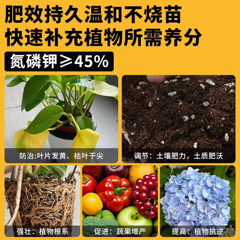 复合肥氮磷钾花肥家用盆栽植物通用化肥蔬菜农用种菜花卉果树肥料