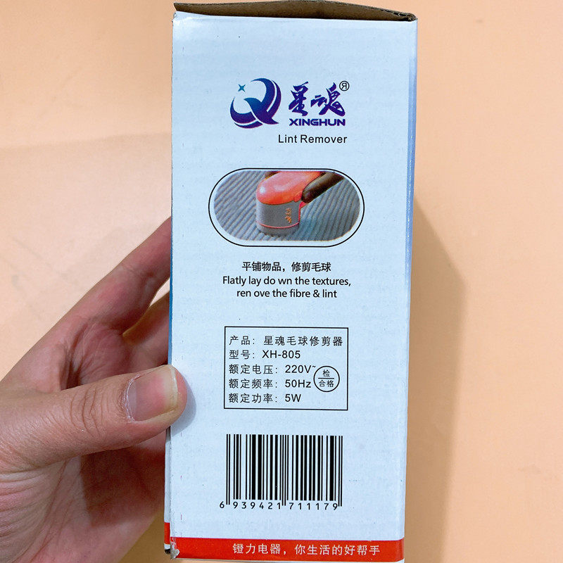 星魂毛衣服球修剪器充电式去毛毛球衣物刮吸除毛器剃打脱毛机家用