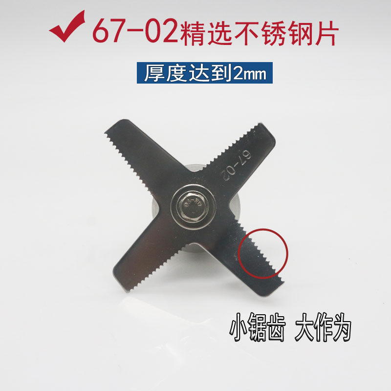 隆越ly-989/767破壁料理机刀组商用冰沙机豆浆机杯子配件刀头刀片,厨房电器,豆浆/搅拌/研磨机配件,淘宝优惠券,粉丝福利购,淘宝优惠卷