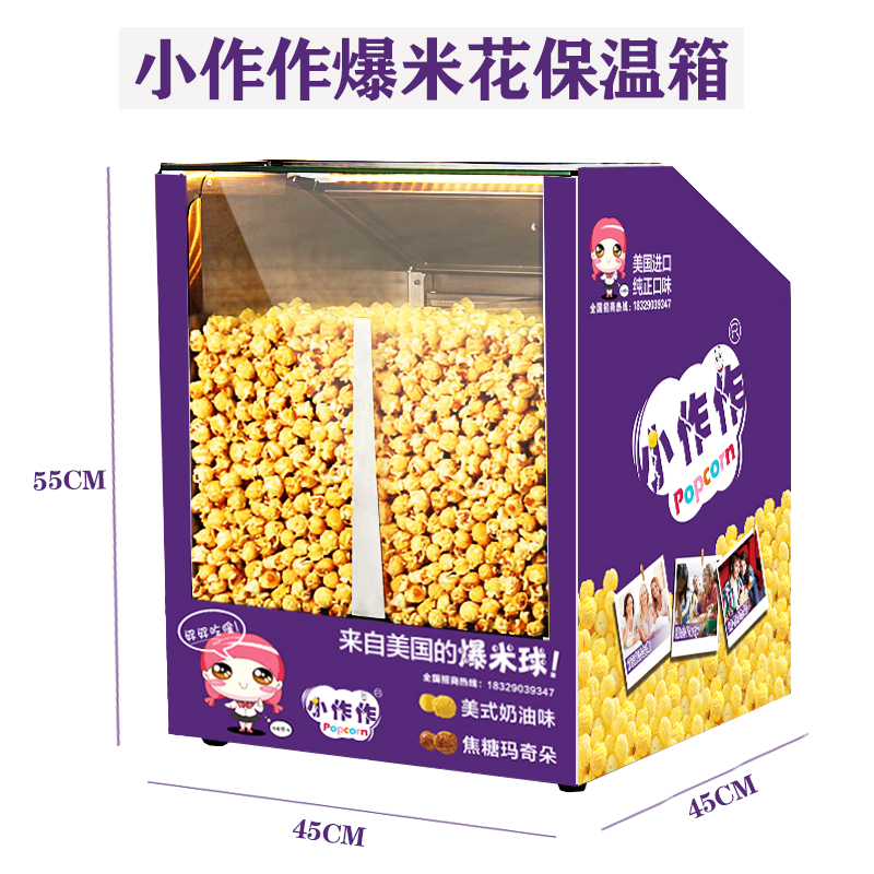 小作作商用美式球形爆米花保温箱 爆米花保温机展示柜 电影院ktv