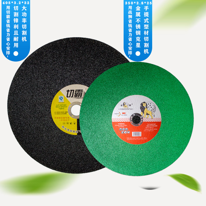 超利切割片切霸400型350mm大功率切割片超薄不锈钢圆钢金属砂轮片,五金/工具,电锯片,淘宝优惠券,粉丝福利购,淘宝优惠卷