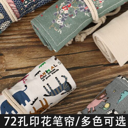 素描速写彩色铅笔画笔帘卷笔袋筒24眼36洞48支72孔装大容量简约卡
