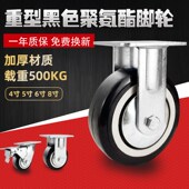 4寸5寸6寸8寸重型黑色聚氨酯轮加厚镀锌支架聚氨酯万向轮满四 包邮