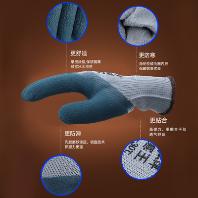 加绒加厚劳保手套耐磨工作工地干活男带胶皮冬季冷库保暖防滑防水