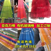 透明亚克力棒管有机玻璃棒实心水晶圆柱磨砂导光气泡棒方柱形彩色