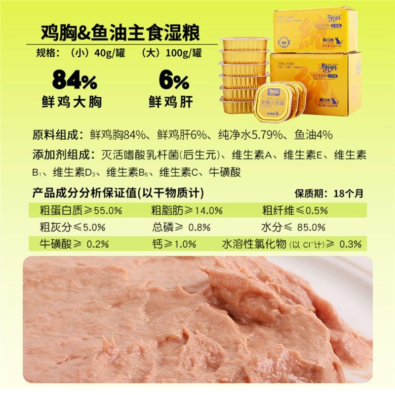 陪伴岁月多维小金罐鸡胸鱼油主食猫罐头成猫幼猫全价猫粮主食湿粮,宠物/宠物食品及用品,猫条,淘宝优惠券,粉丝福利购,淘宝优惠卷