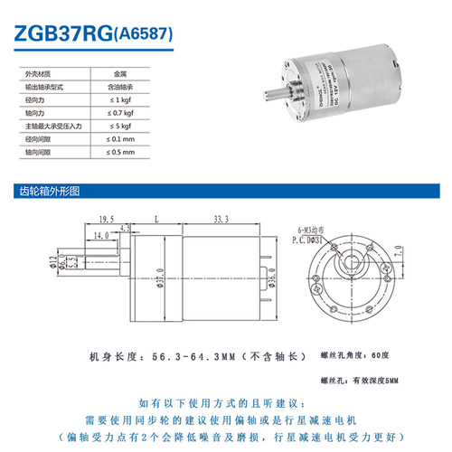ZGB37RG正科电机微型可调速直流减速电机偏心轴ZYTD520马达12V24V