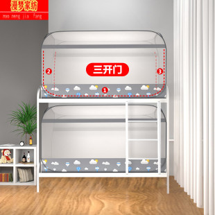 子母床1.2可折叠0.9米 蒙古包学生宿舍上铺下铺1.0m蚊帐驱蚊免安装