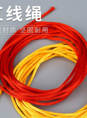 红绸布横幅布料轻盈红布料佛布红线绳男士手工编制中国结绳子材料