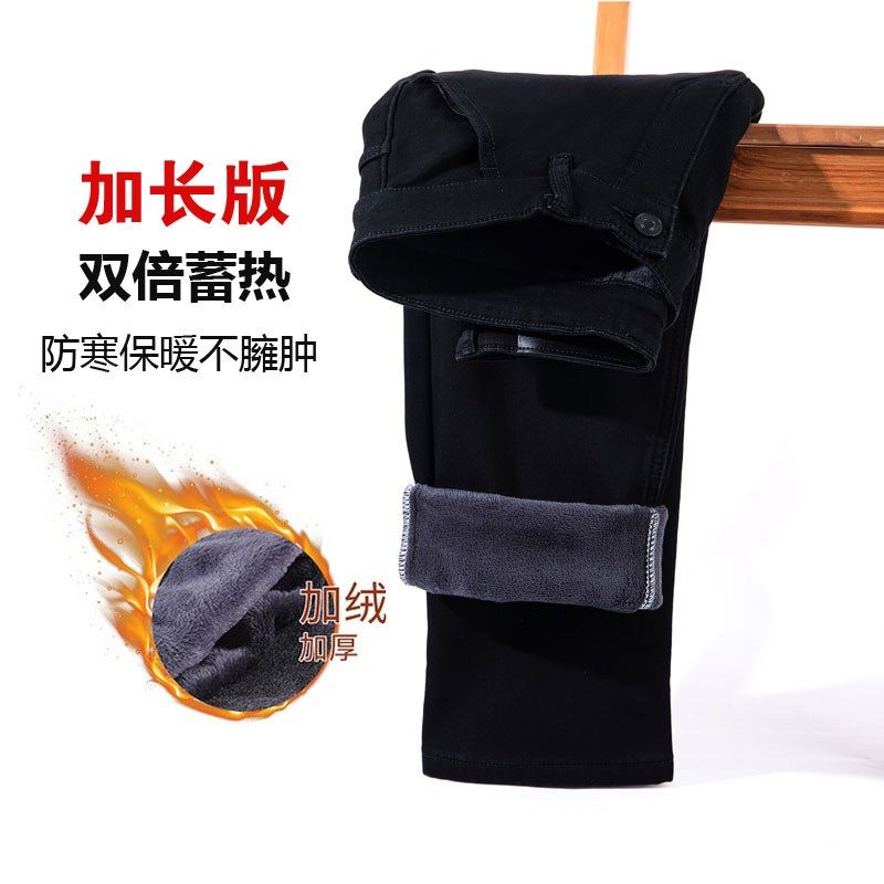 大码加长加绒男裤 冬季加厚男士弹力直筒修身牛仔裤120cm高个子