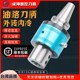 油路刀柄BT4050 ER32加工中心出水U钻刀柄中心出水外冷转内冷刀柄