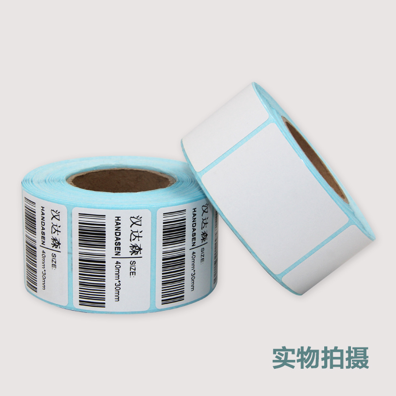 20-100热敏不干胶打印纸条码30 40 50 60 70 80标签纸电子称E邮宝