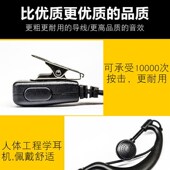 雷讯108微型迷你对讲小机小型理发店美容院Y头耳挂式 单头对讲耳机