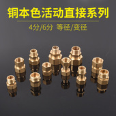 4分转6分变径内外丝活接头双内丝活直接头热水器水管件黄铜接头