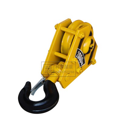 钢丝绳电动葫芦专用低净空吊钩 抓钩 下钩 1T/2T/3T/5T单滑轮吊钩