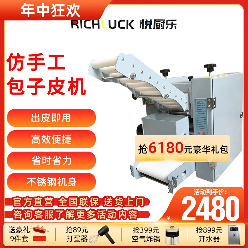 包子皮机商用仿手工全自动压皮机压包子皮汤包皮机多功能擀皮机