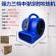 洁霸超宝BF533吹地机地面吹干机工业大功率地毯吹风机BF534 BF535