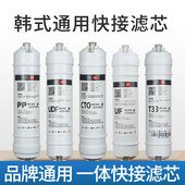 净水器超滤机滤芯五级套装 快接10寸PP棉活性炭通用壁挂机 十寸韩式