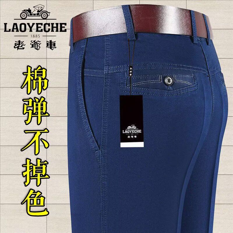 老爷车牛仔裤男士秋冬款中老年男裤直筒宽松高腰爸爸弹力休闲长裤