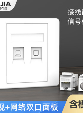 86型六类千兆双口电脑网线网络插座面板闭路有线电视TV信息插口