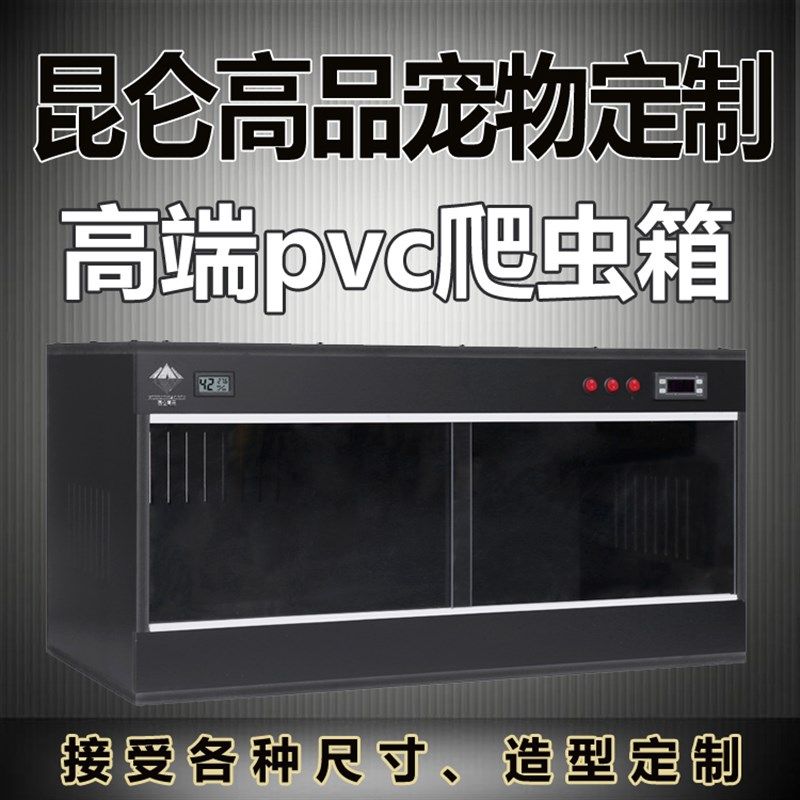 PVC爬箱爬虫饲养箱 蜥蜴陆龟蛇宠物异宠加热保温箱 爬宠箱定制箱,宠物/宠物食品及用品,桌面缸,淘宝优惠券,粉丝福利购,淘宝优惠卷