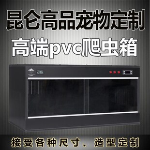 PVC爬箱爬虫饲养箱 蜥蜴陆龟蛇宠物异宠加热保温箱 爬宠箱定制箱