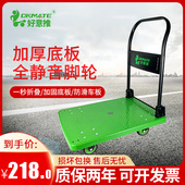 好意推手推车平板车小拖车便携折叠家用轻便静音四轮拉货手拉车