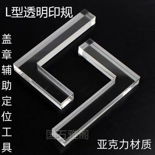 钢化玻璃钤印板篆刻印章盖印工具拓印垫板书画印泥软垫硬垫钤印垫